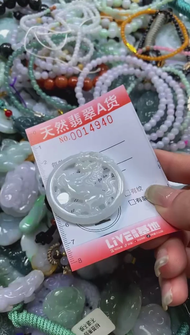 翡翠未镶嵌颈饰闪购0014940
