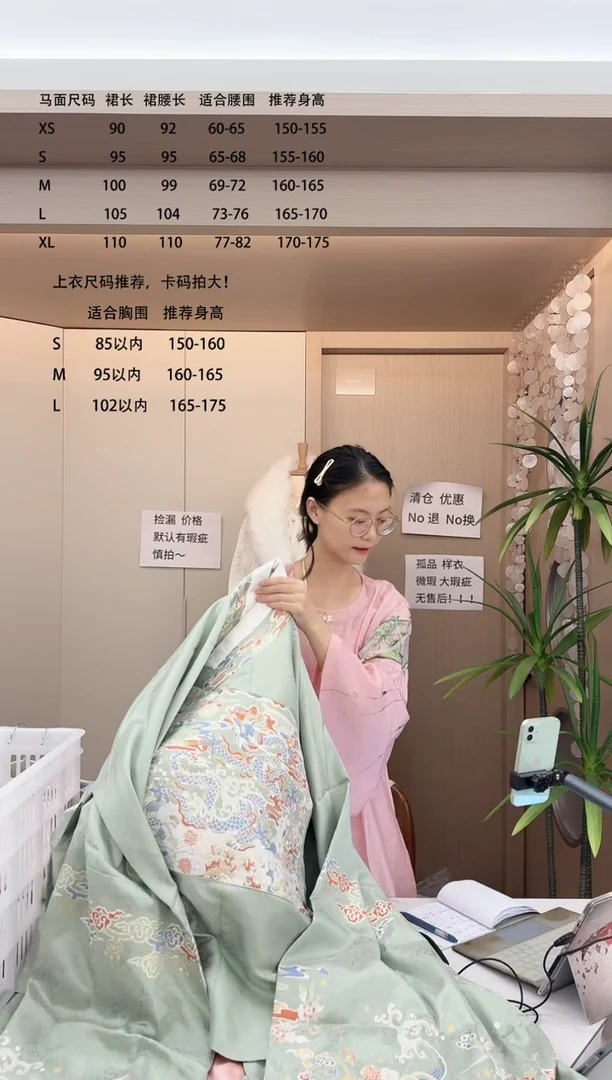 汐舟呆龙缎料-交领绿色-L