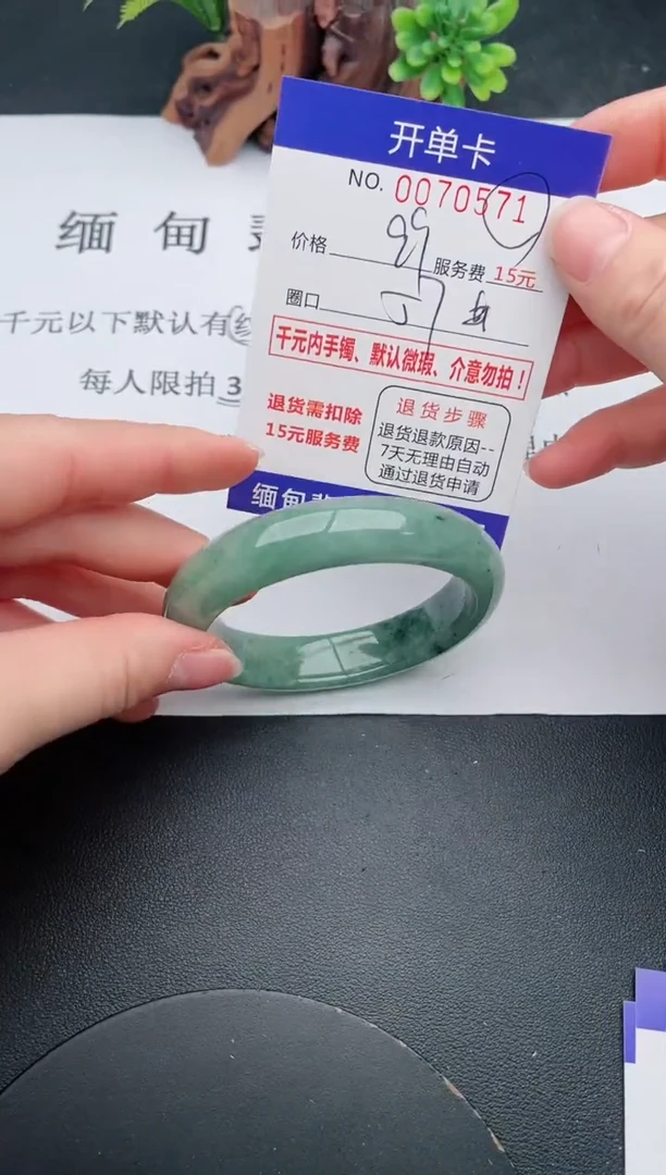 【闪购商品】翡翠手镯未镶嵌71天然翡翠A货