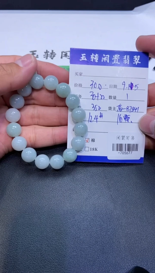 颈饰未镶嵌翡翠手串多人-705677