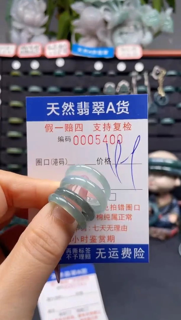 未镶嵌戒指翡翠17-22*5400