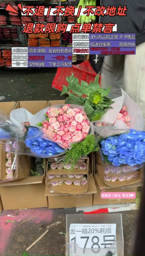 178号♥含20%耗损发一箱