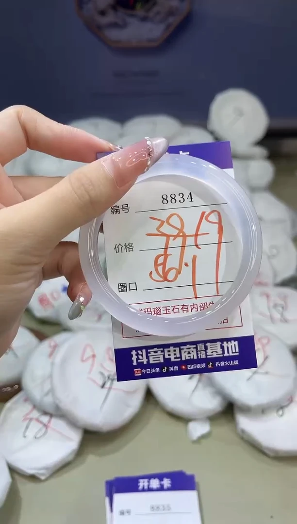 玛瑙/玉髓手镯未镶嵌8834