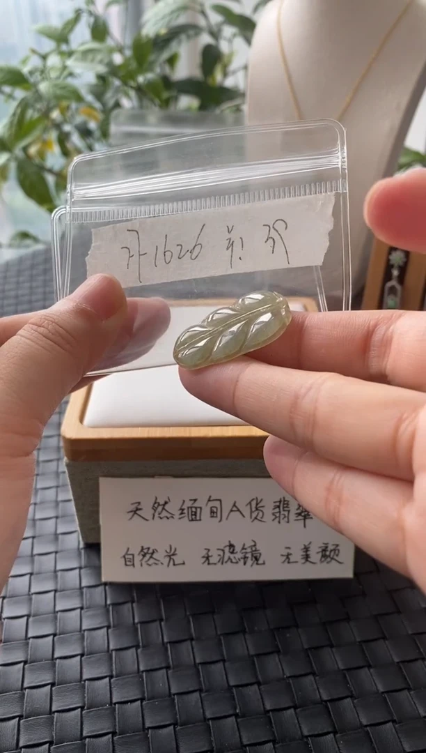 吊坠(不含链)未镶嵌翡翠FF1626