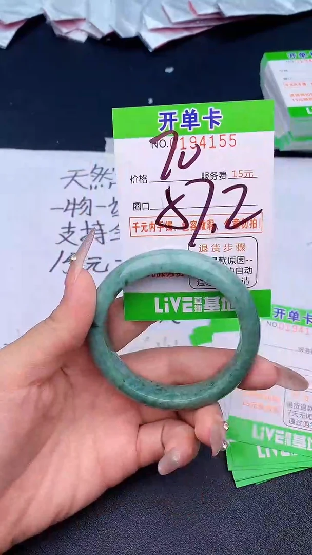 未镶嵌手镯翡翠55天然缅甸A货