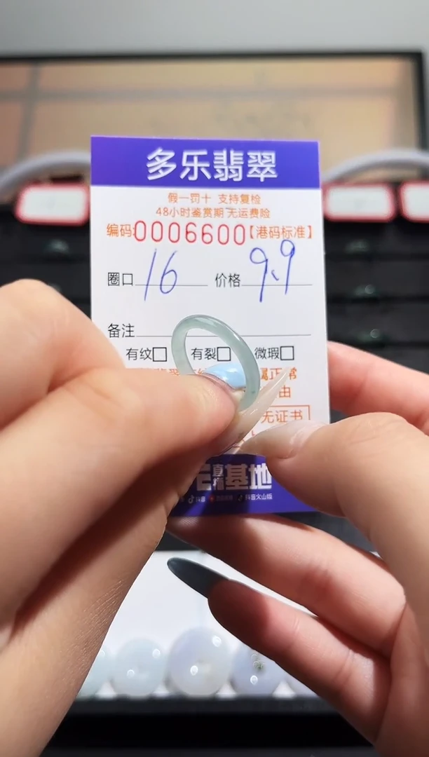 翡翠戒圈未镶嵌天然A货翡翠戒圈
