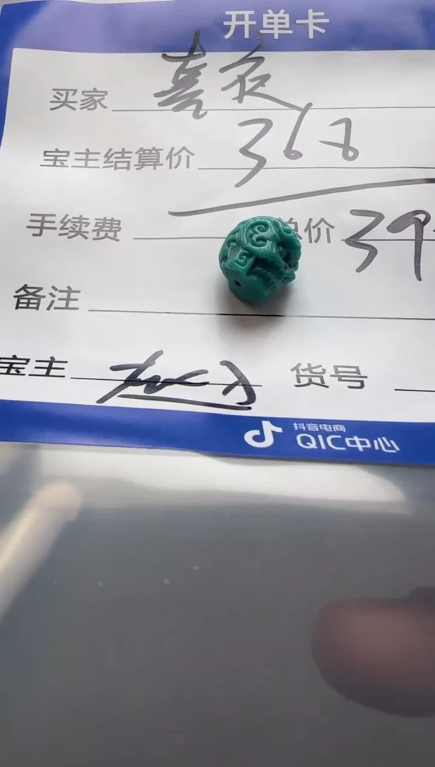 【闪购商品】绿松石配饰配饰未镶嵌配饰配饰