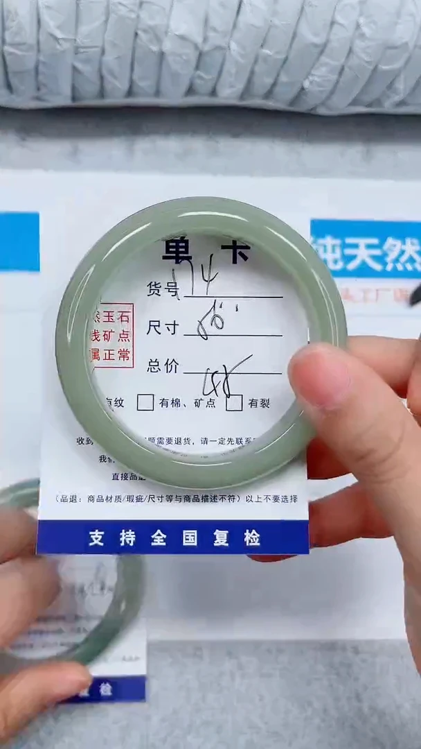 未镶嵌手镯石英质玉173-56