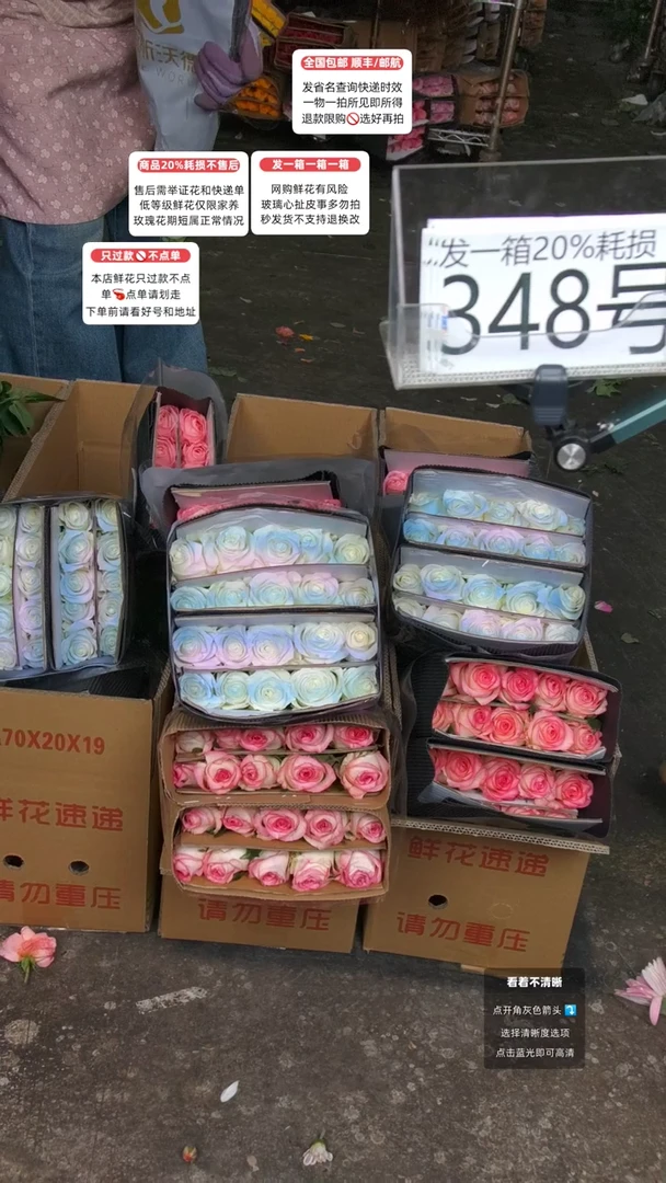 348号♥含20%耗损发一箱