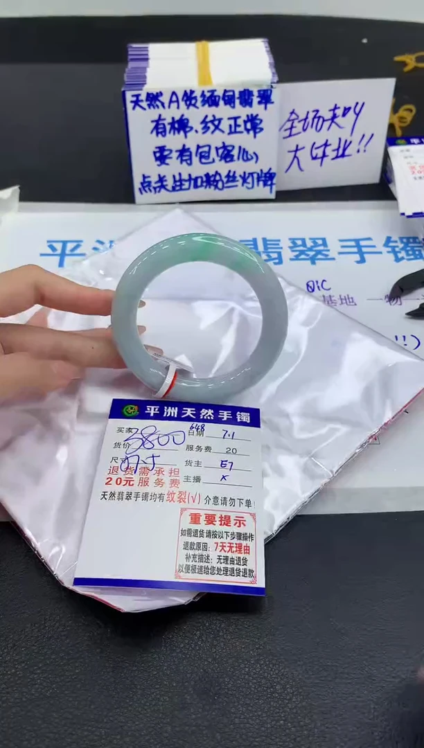 翡翠手镯未镶嵌1
