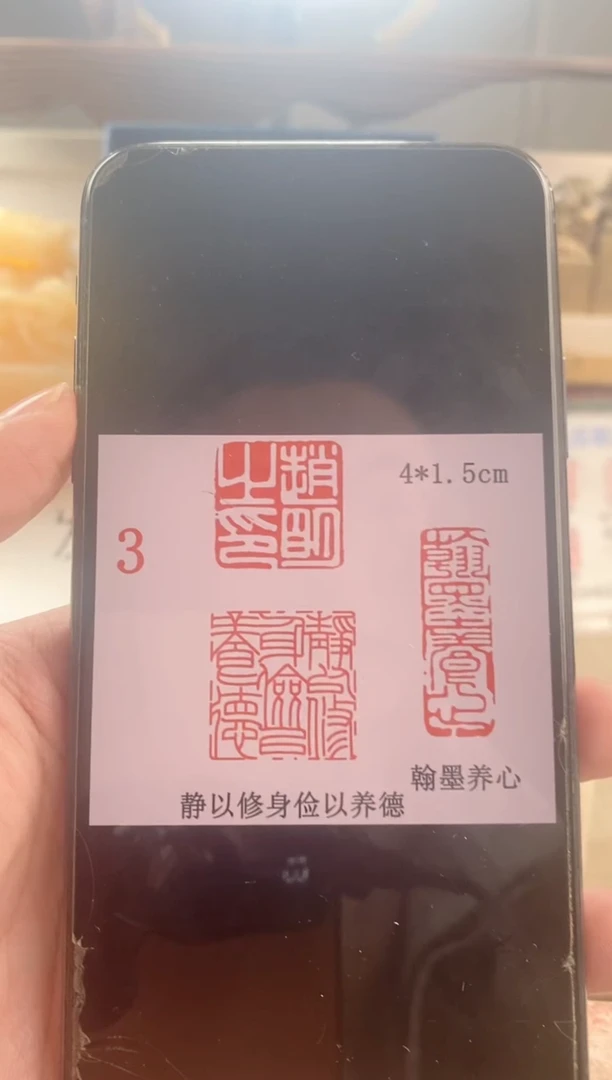 寿山石印石幸****富寿山石圆顶套装 手工刻字