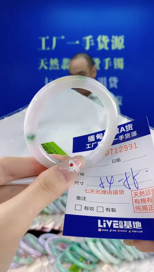 未镶嵌手镯翡翠91