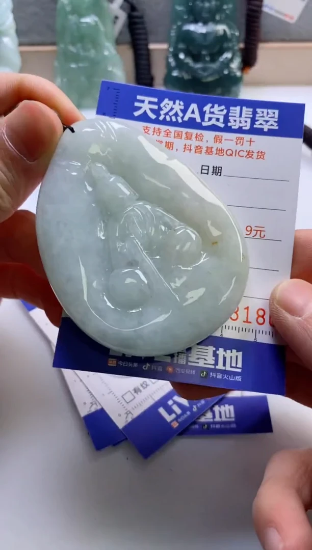 【闪购商品】翡翠挂件未镶嵌