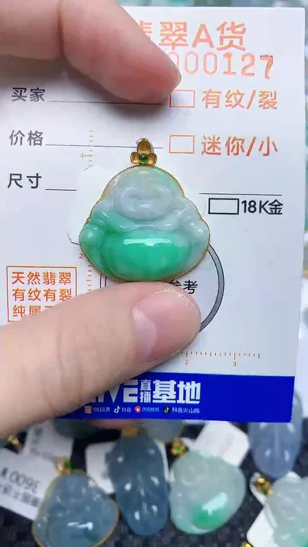 【闪购商品】翡翠颈饰18K金镶嵌453453453