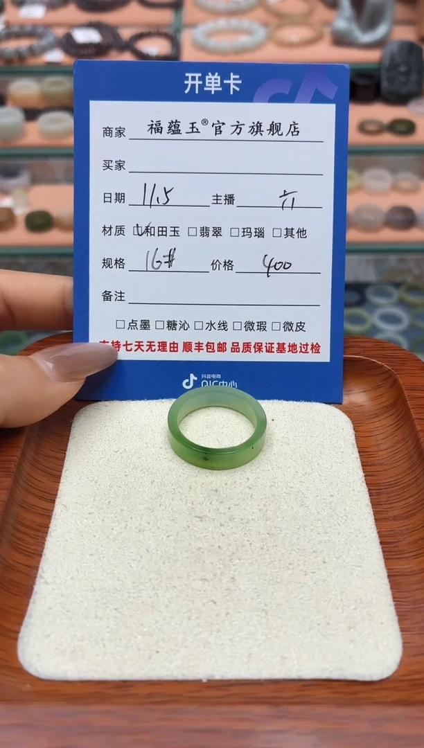 未镶嵌戒圈和田玉是****～16号