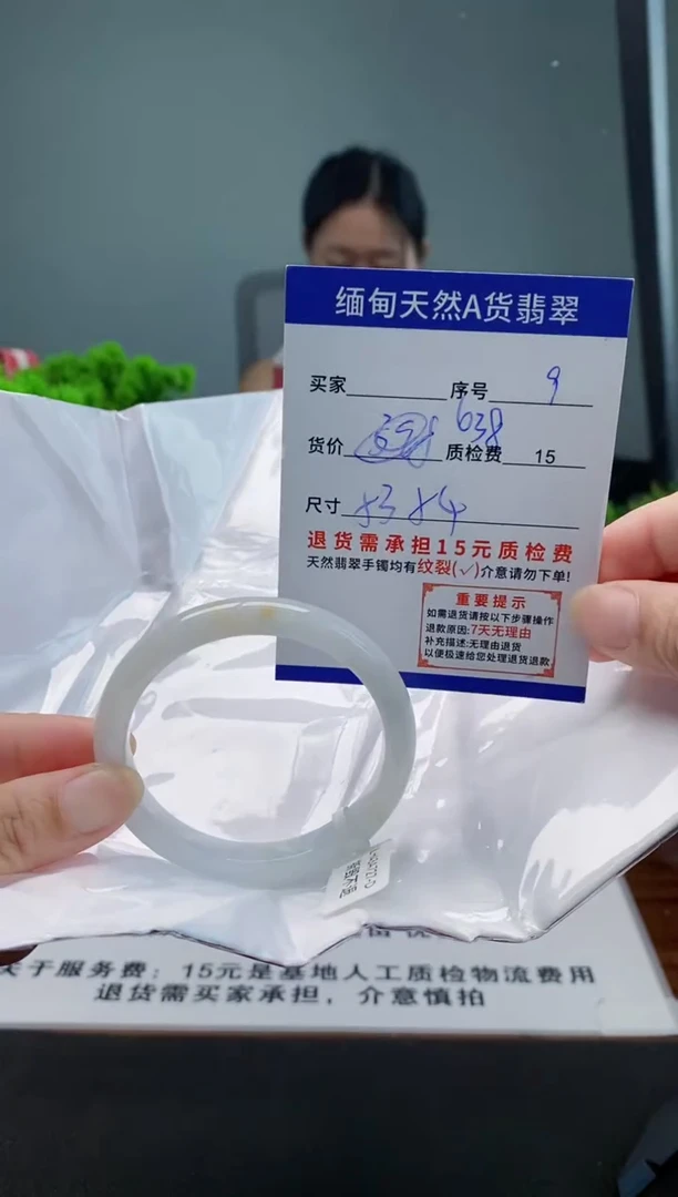 翡翠手镯未镶嵌9缅甸天然A货翡翠需包容瑕疵，介意慎拍