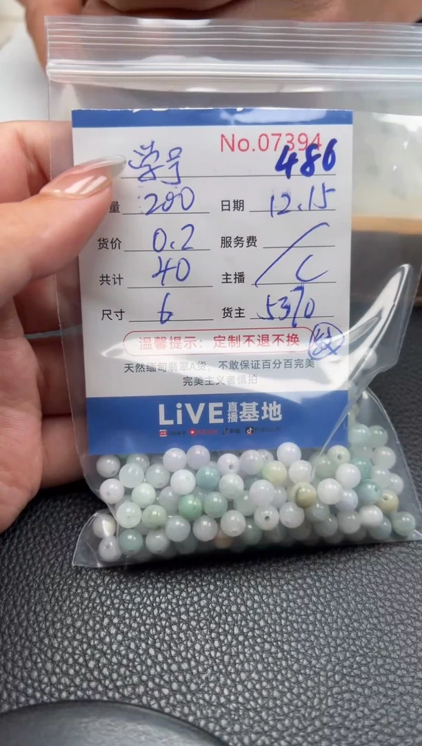 散珠翡翠学**3单：486