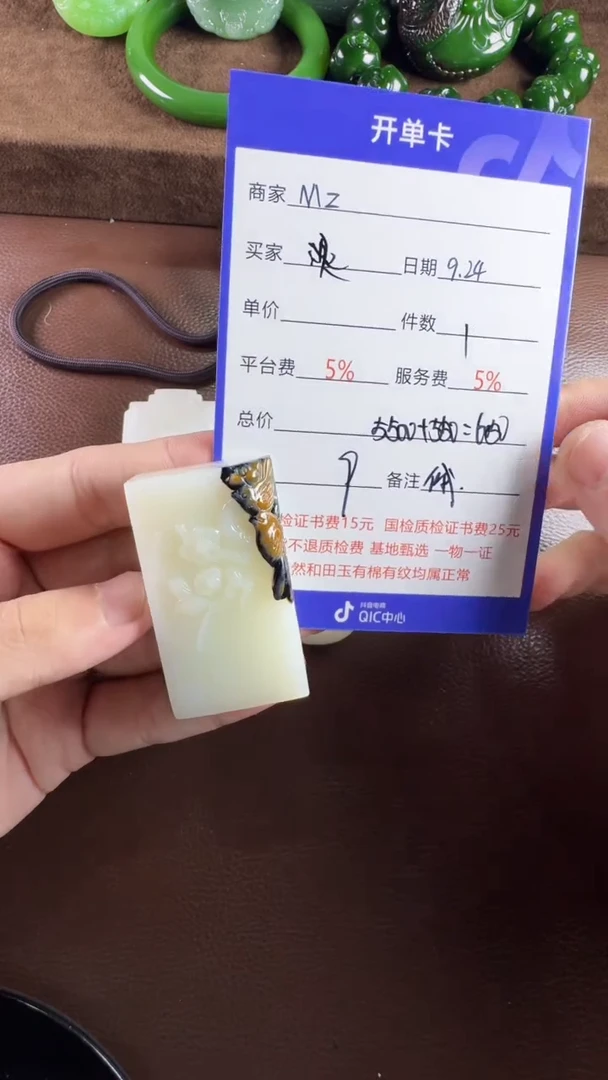 未镶嵌和田玉挂件淡**痕挂件