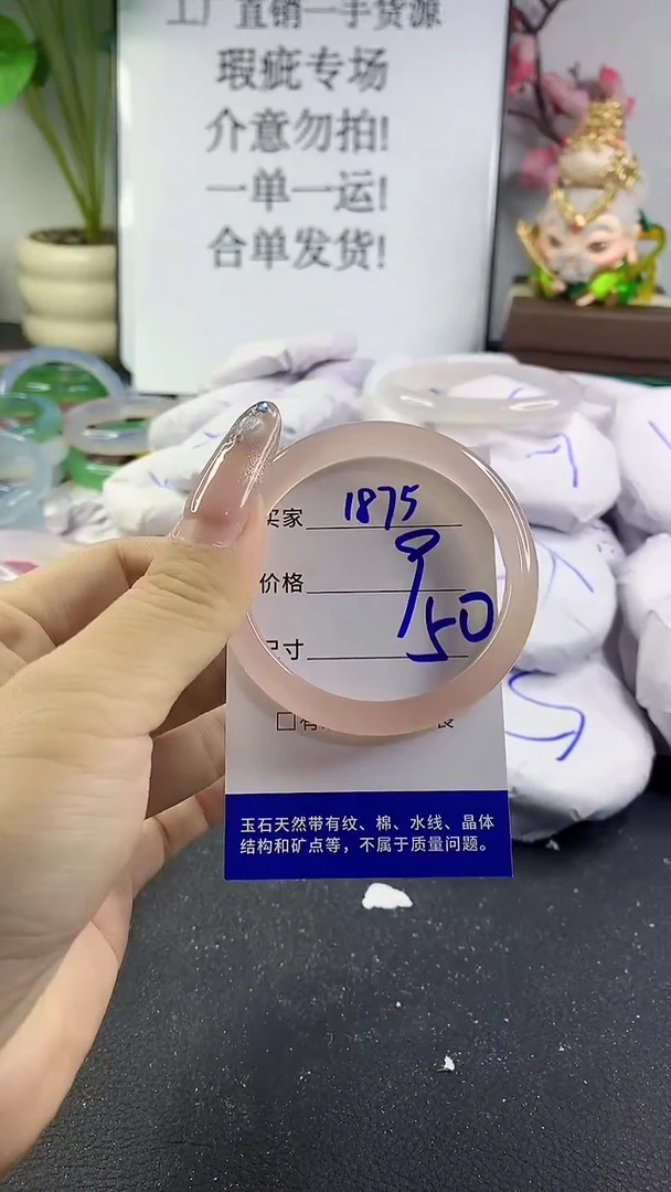 手镯玛瑙/玉髓未镶嵌1875