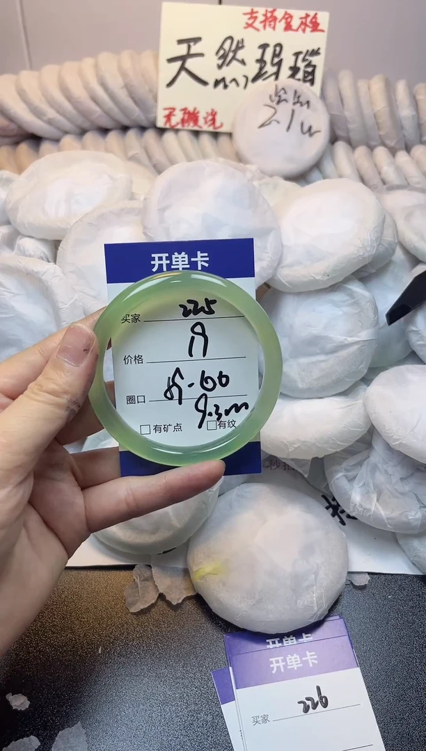 手镯玛瑙/玉髓未镶嵌225