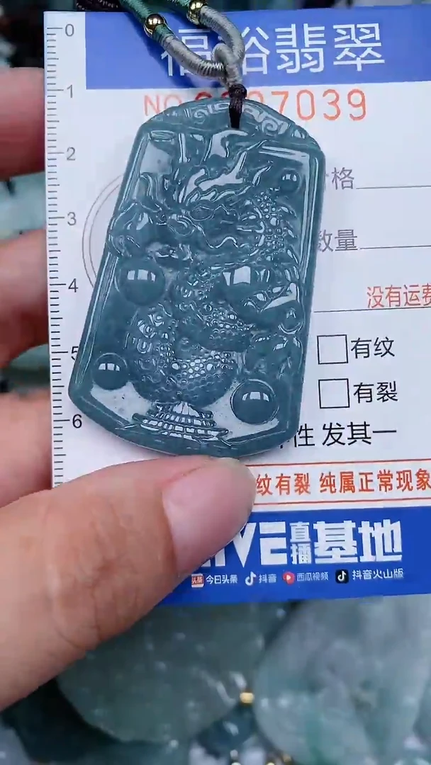 颈饰未镶嵌翡翠...0007039