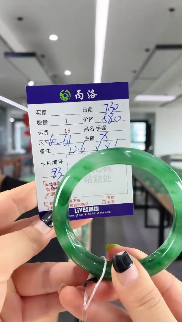 手镯石英质玉未镶嵌60-61