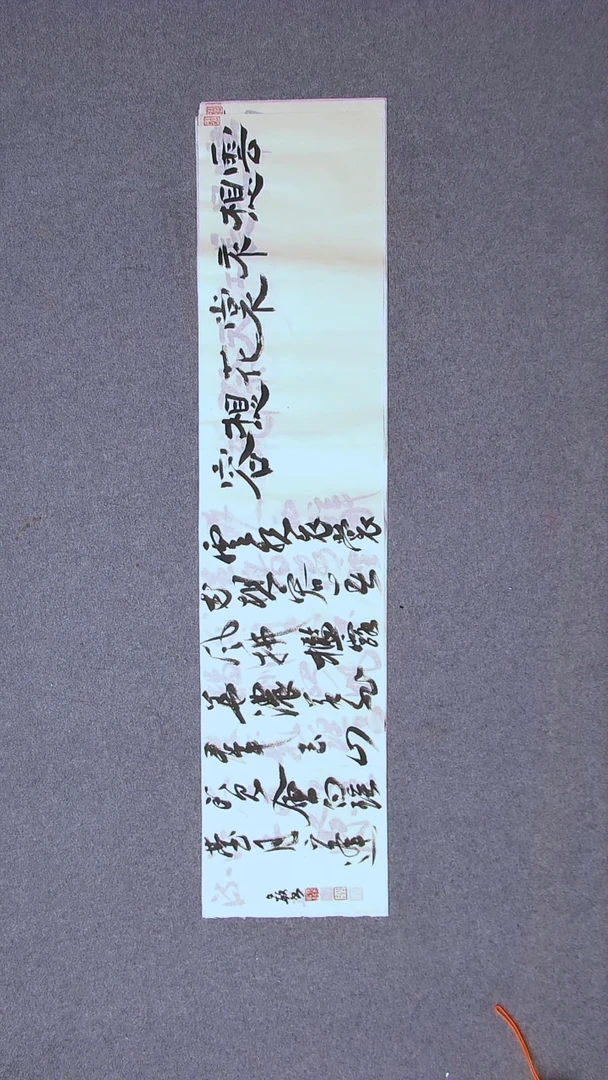 书法张文敏江苏淮安116*27尺寸