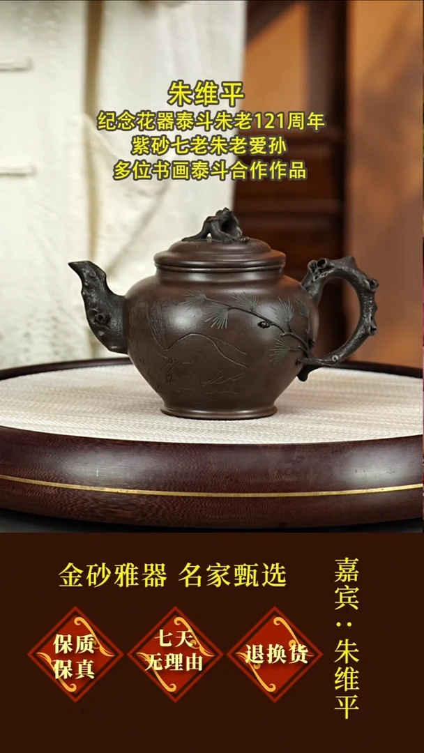 茶壶紫砂70 朱小华  报春  可心紫泥  700毫升