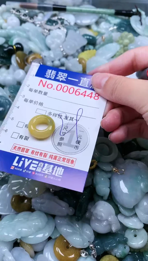 【闪购商品】翡翠吊坠(不含链)未镶嵌6448