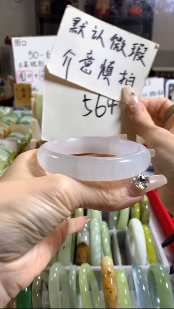 未镶嵌手镯蓝田玉（蛇纹石化大理石玉）55