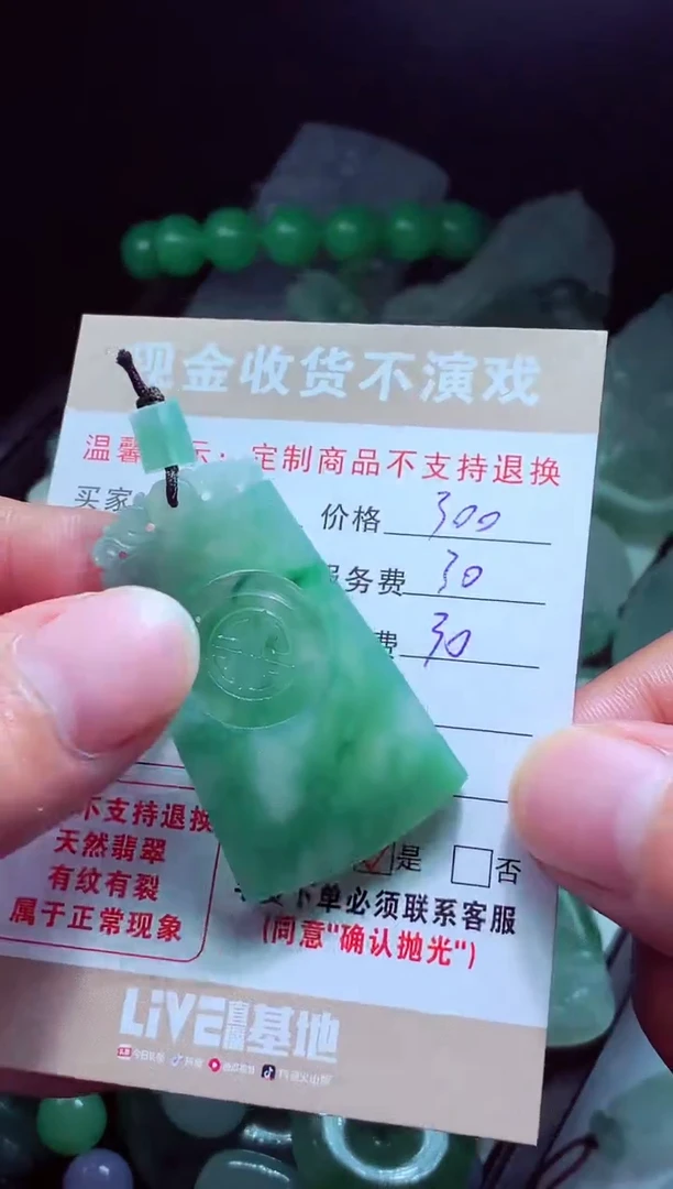 未镶嵌定制翡翠飞*翡翠毛货定制580776