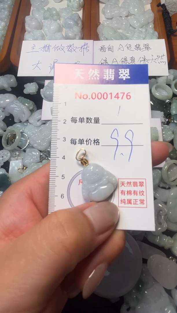 翡翠未镶嵌吊坠(不含链)1476