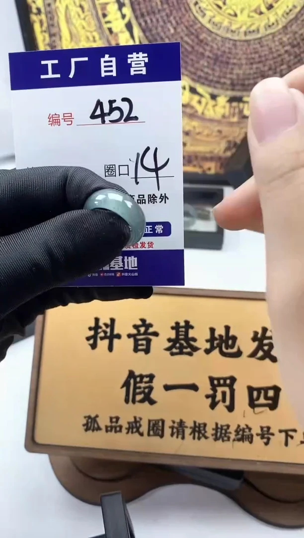 未镶嵌戒圈翡翠452