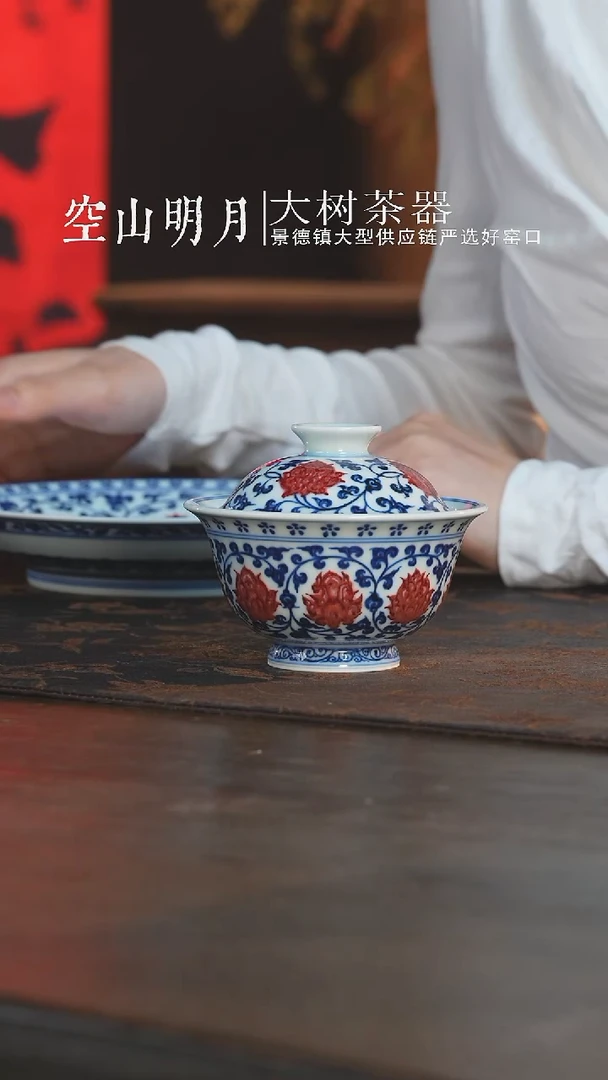 杯永明尚玩红绣球缠枝莲盖碗