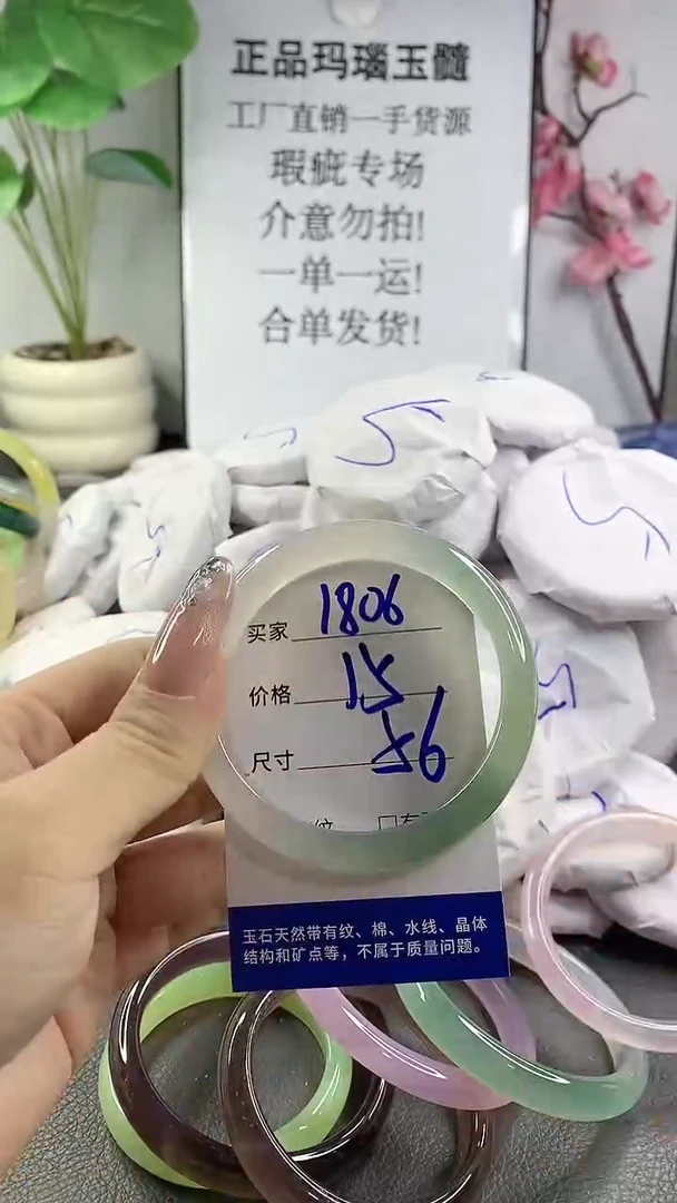 玛瑙/玉髓手镯未镶嵌1806