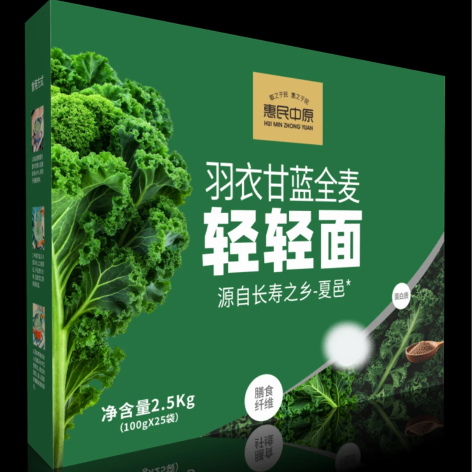 情满节日见面礼盒羽衣甘蓝全麦面条0脂肪0色素0糖0盐代餐高蛋白
