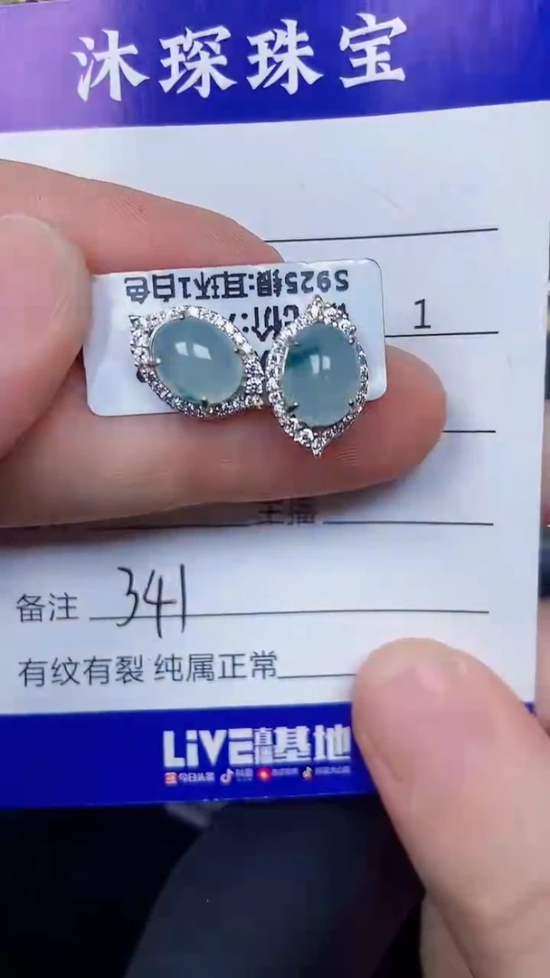 银S925镶嵌戒指翡翠3410