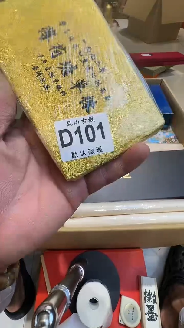 朝****店乱山古美術瓷片D101
