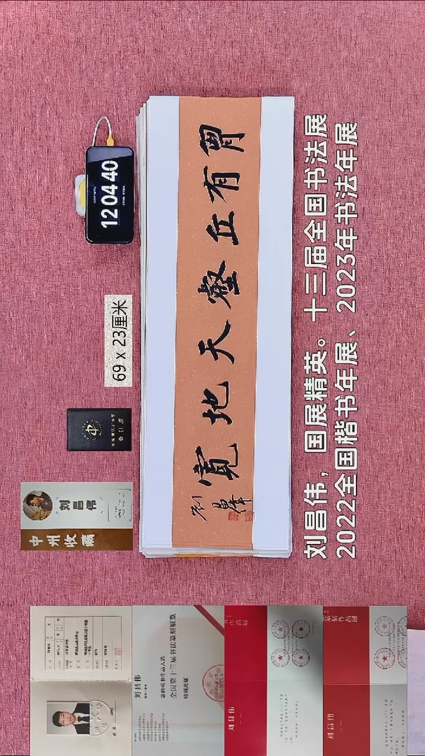 书法153    刘老师书法作品