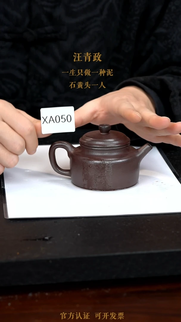 【闪购商品】紫砂茶壶XA050-0118ZQW