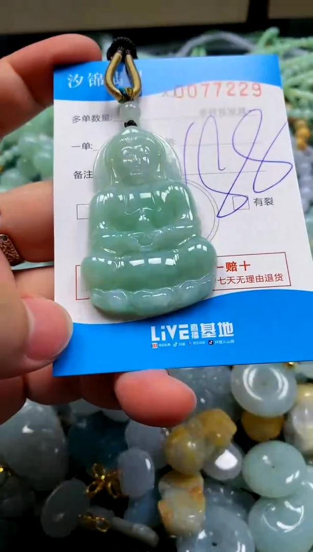 颈饰未镶嵌翡翠闪购商品0077229