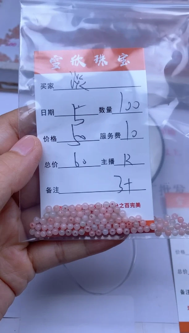 颈饰未镶嵌翡翠?***影雪欣散珠定制diy