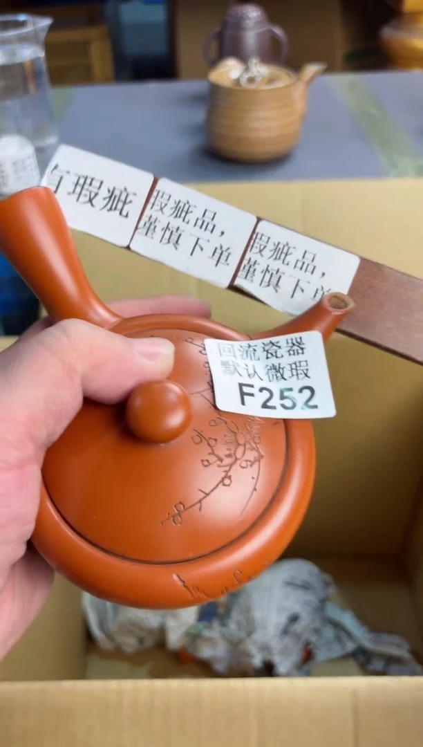 【闪购商品】壶252回流瓷器谨慎参拍