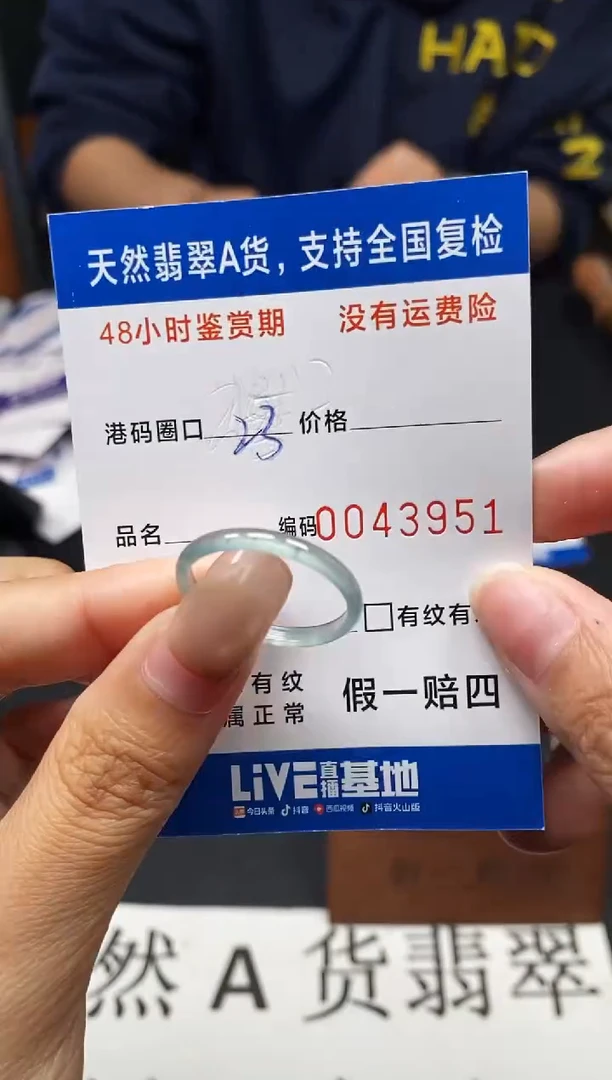 未镶嵌戒指翡翠天然A货翡翠3951