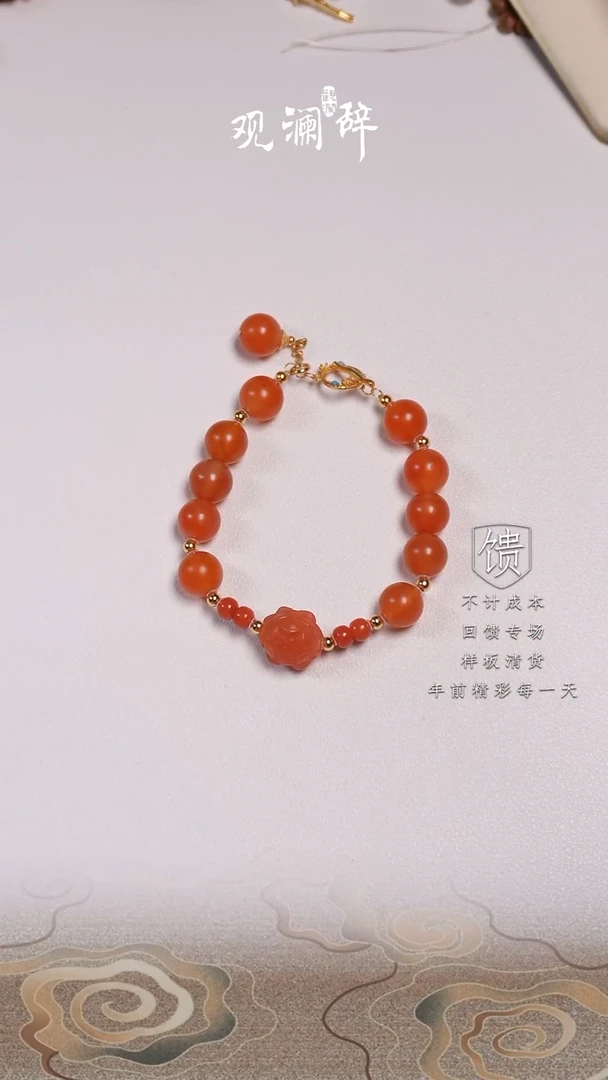 【闪购商品】南红玛瑙保山南红未镶嵌手链