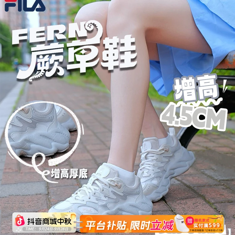 Fila/斐乐女鞋【蕨草2代】新款情侣款夏季网纱老爹鞋F12W531101F