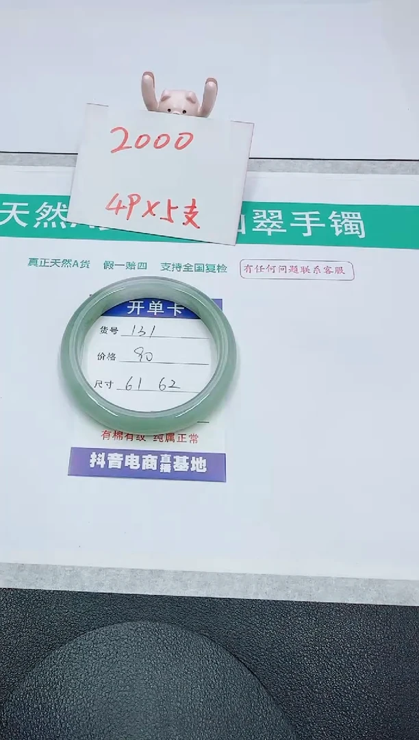 【闪购商品】石英质玉手镯未镶嵌131