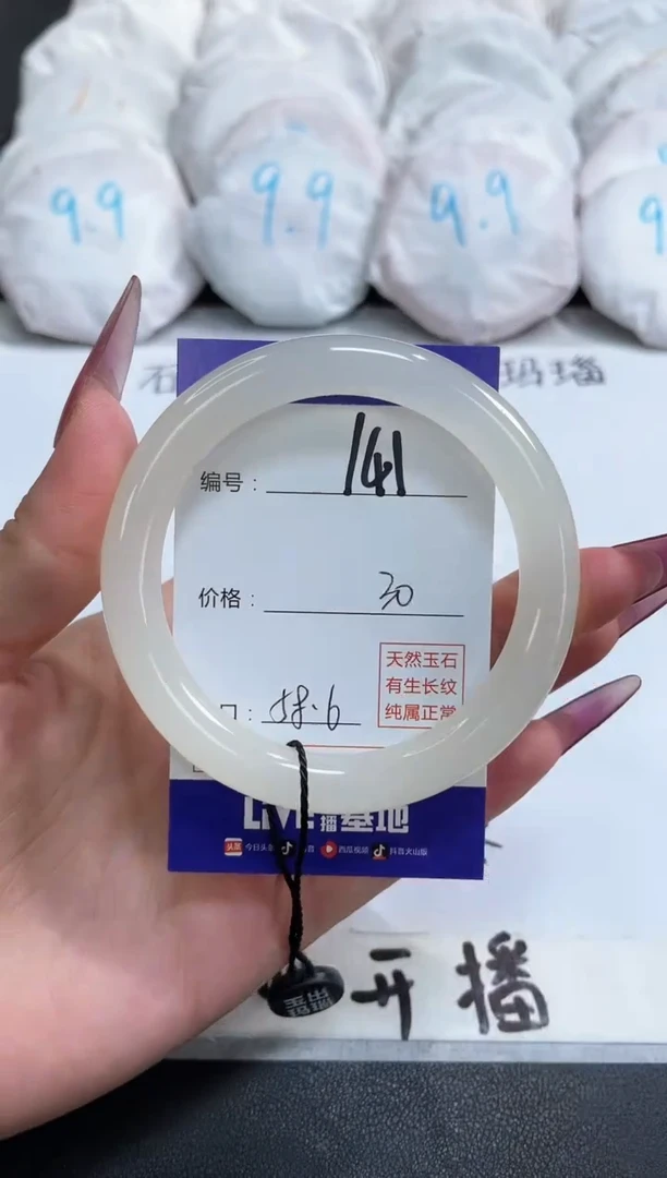 【闪购商品】石英质玉手镯未镶嵌141