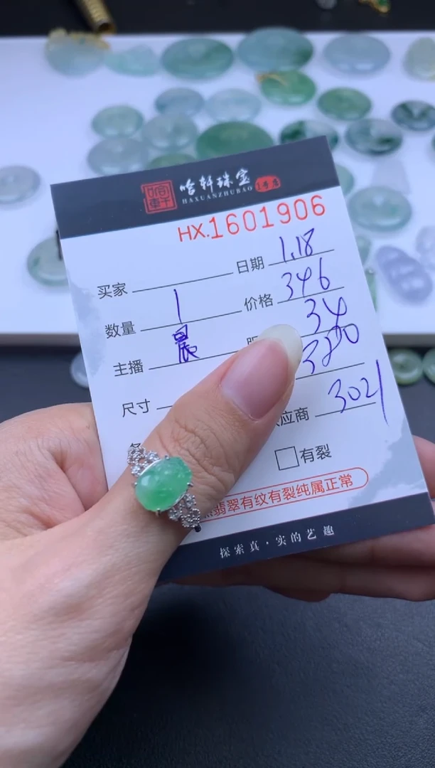 【闪购商品】翡翠挂件未镶嵌哈轩 挂件1