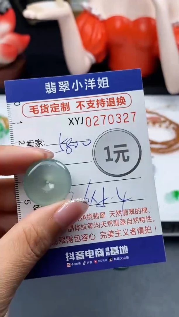 未镶嵌定制翡翠毛货商品 不退换/ 0327